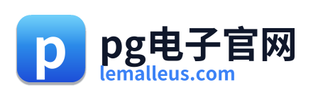 pg电子官网 Logo